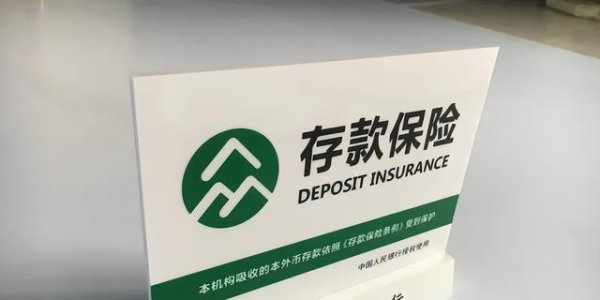 配资之家 银行职员挪用资金，储户被盗刷，50万承诺到底靠不靠谱？